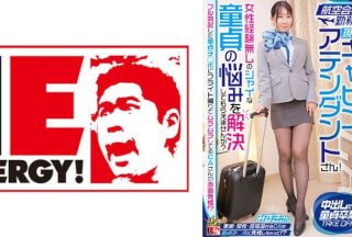 [无码破解]109IENFH-32301 航空会社勤務の現職キャビンアテンダントさん！女性経験無しのシャイな童貞の悩みを解決